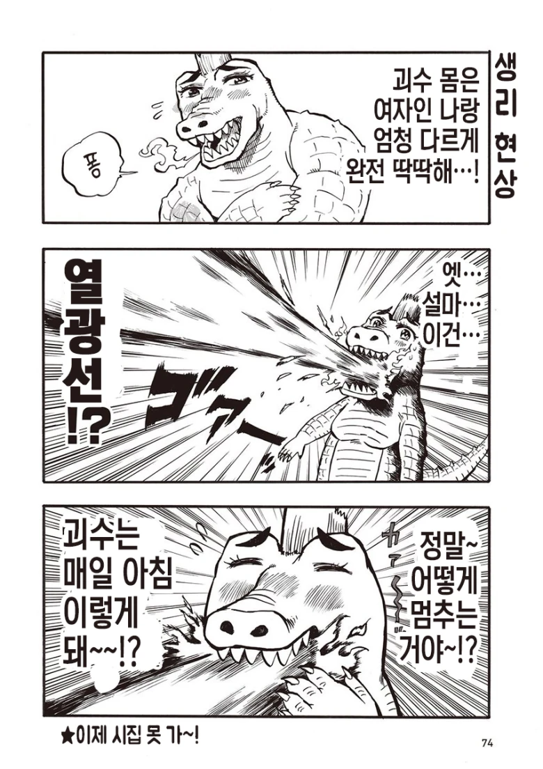 여고생과 몸이 바뀌어버런.manga - 이미지 4