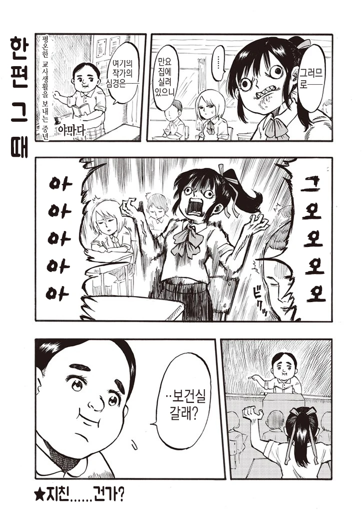 여고생과 몸이 바뀌어버런.manga - 이미지 5