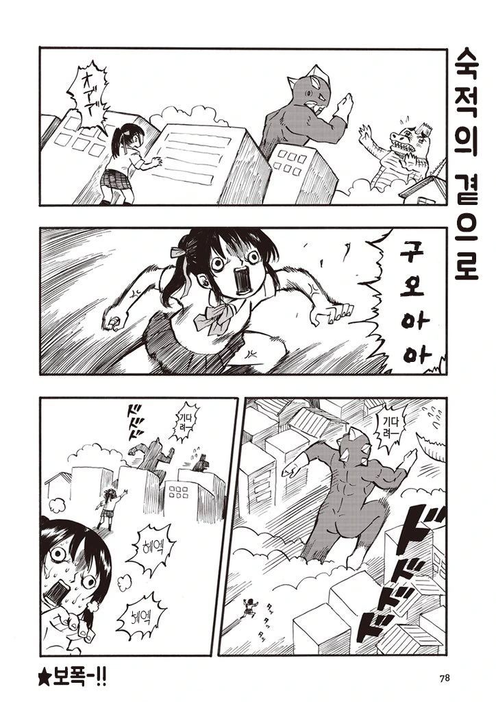 여고생과 몸이 바뀌어버런.manga - 이미지 8
