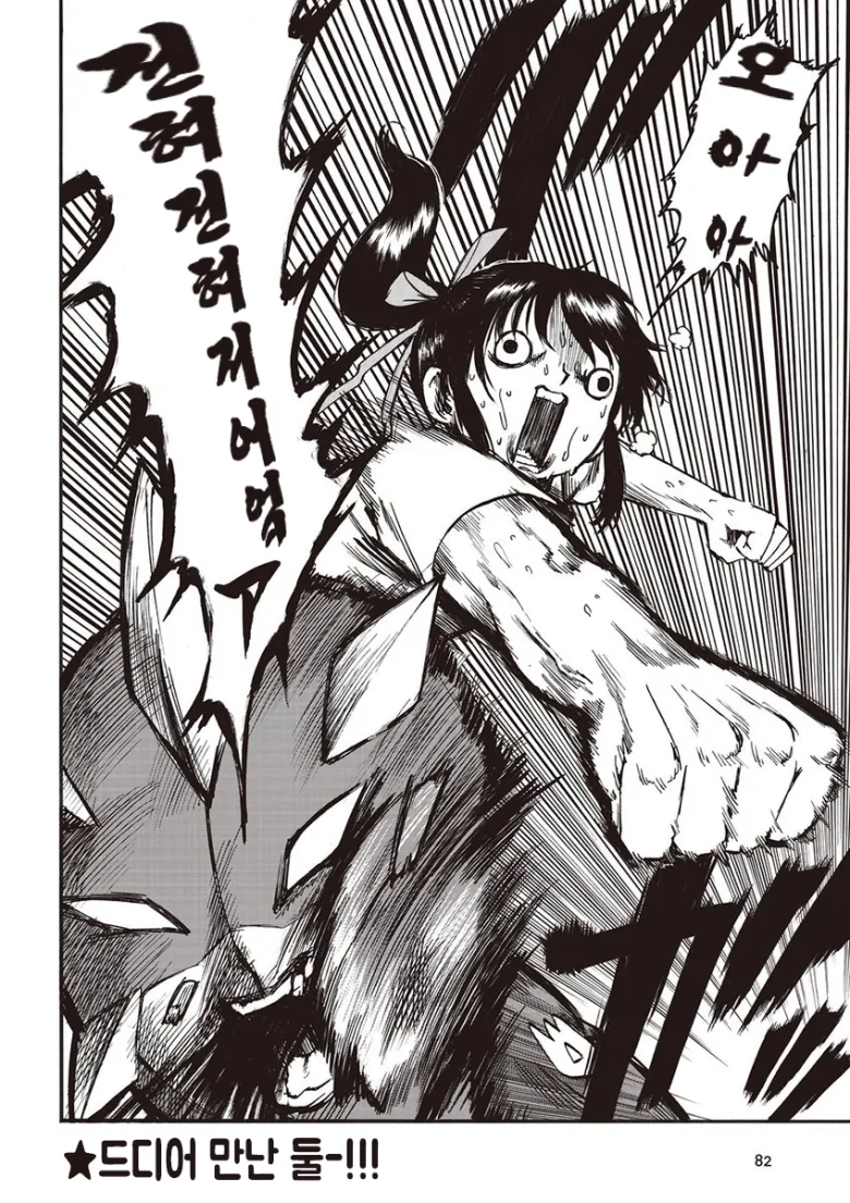 여고생과 몸이 바뀌어버런.manga - 이미지 12
