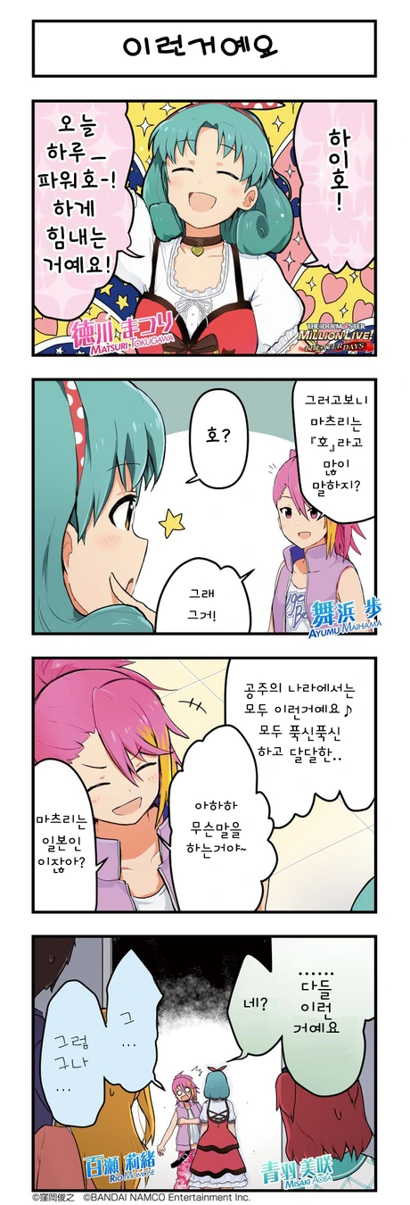 @, 밀리) 마츠리ㅡ이런거에요.manhwa