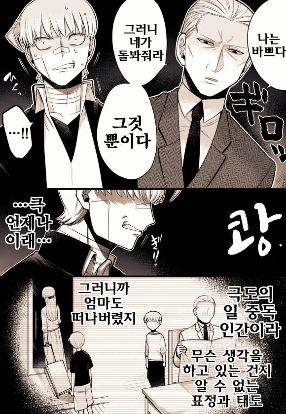 어느 날 갑자기 의붓 여동생이 생긴 만화.manhwa - 이미지 2