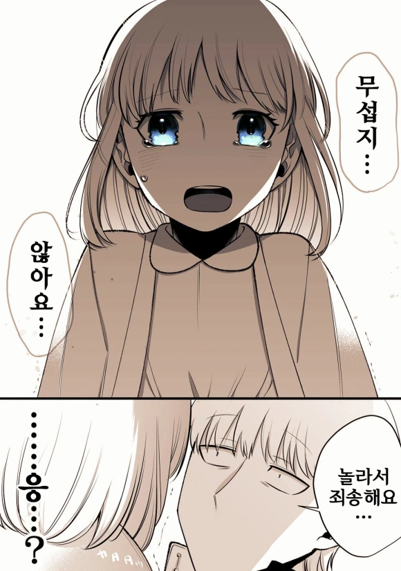 어느 날 갑자기 의붓 여동생이 생긴 만화.manhwa - 이미지 6