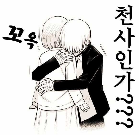 어느 날 갑자기 의붓 여동생이 생긴 만화.manhwa - 이미지 7