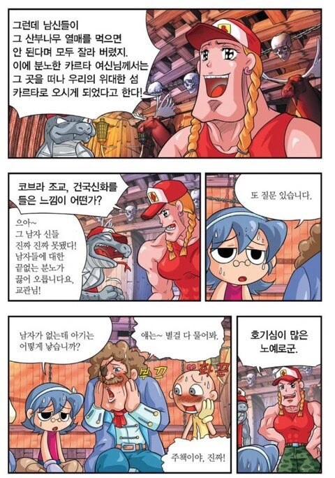 모르고 마신 물약 때문에 ㅇㅅ하는.manwha