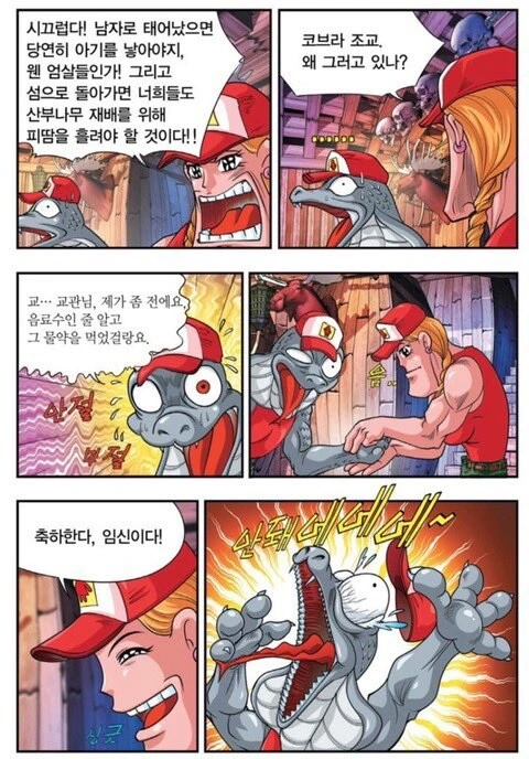 모르고 마신 물약 때문에 ㅇㅅ하는.manwha - 이미지 3