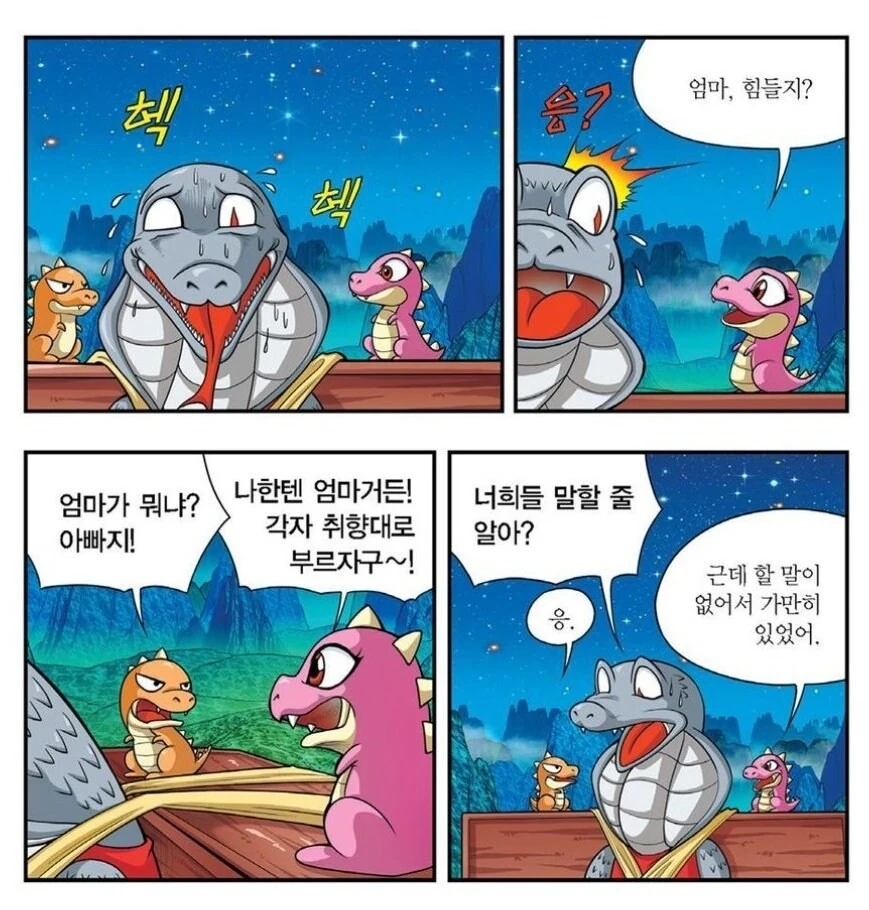 모르고 마신 물약 때문에 ㅇㅅ하는.manwha - 이미지 4