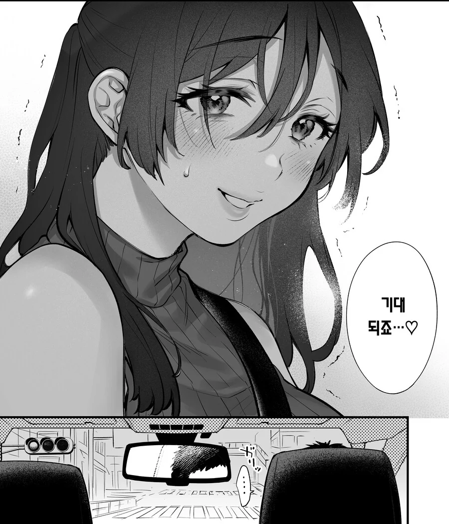 ㅍㅇ에 청초한 요양보호사가 아저씨를 사랑하는 이유.manhwa - 이미지 7