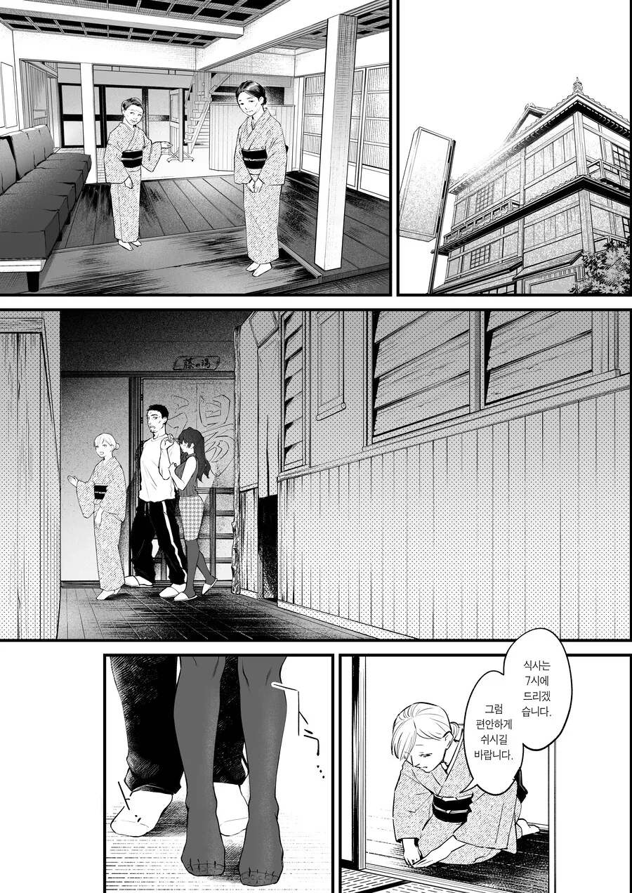 ㅍㅇ에 청초한 요양보호사가 아저씨를 사랑하는 이유.manhwa - 이미지 8