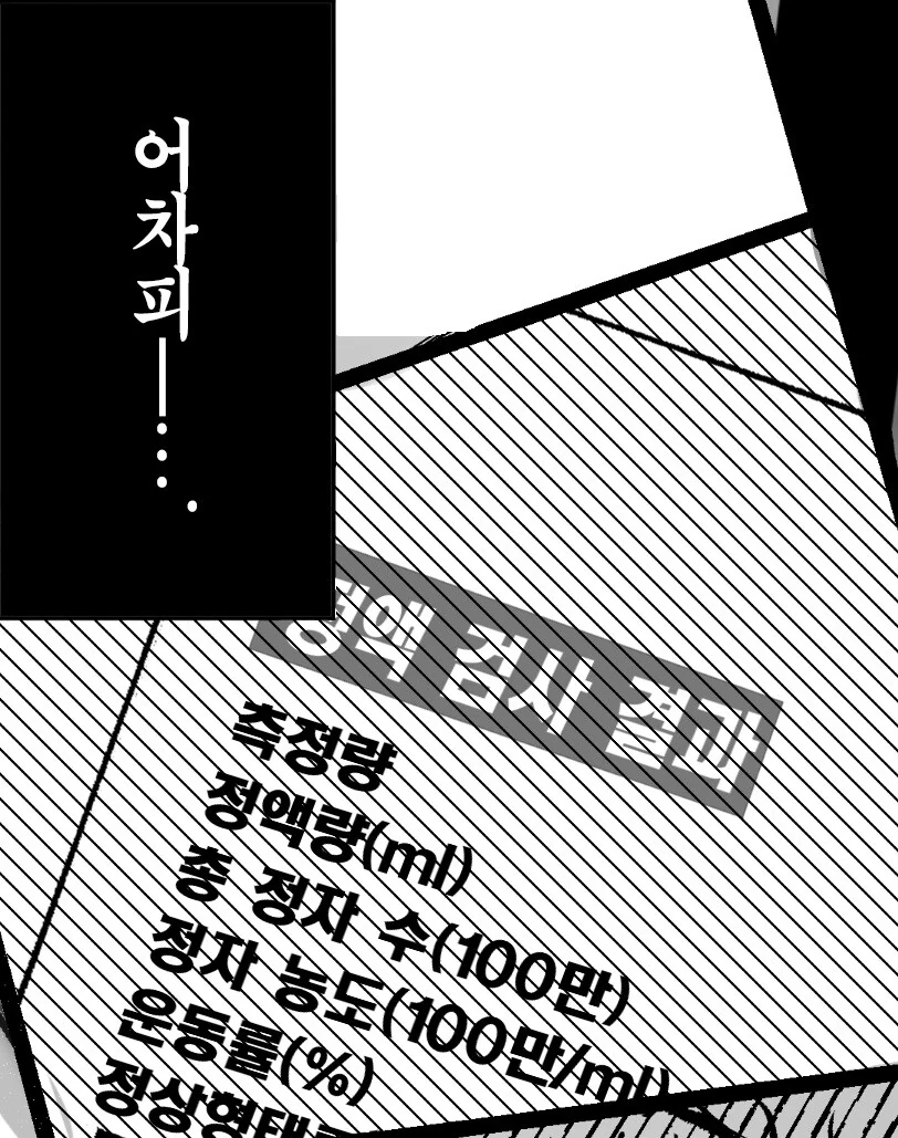 ㅍㅇ에 청초한 요양보호사가 아저씨를 사랑하는 이유.manhwa - 이미지 17