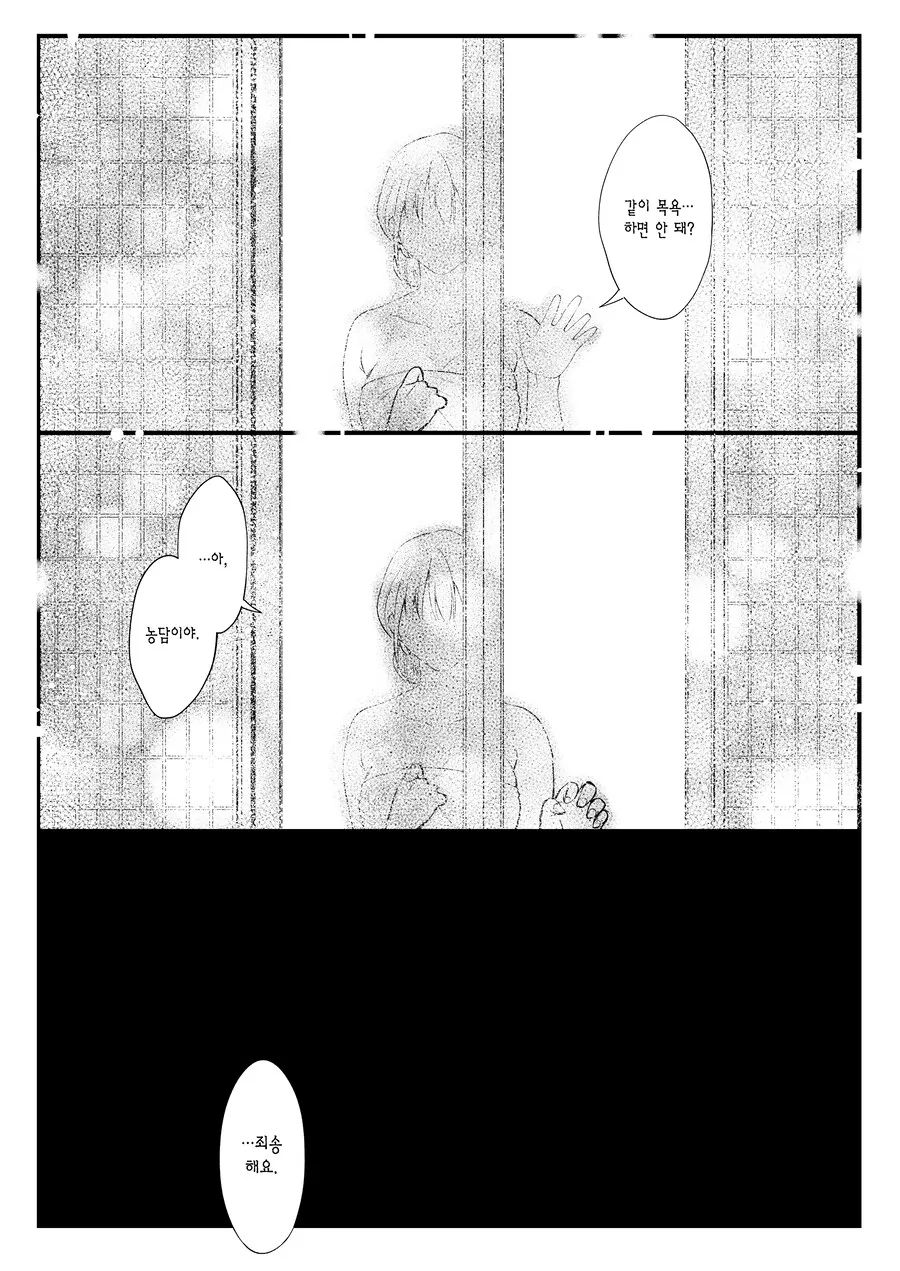 ㅍㅇ에 청초한 요양보호사가 아저씨를 사랑하는 이유.manhwa - 이미지 19