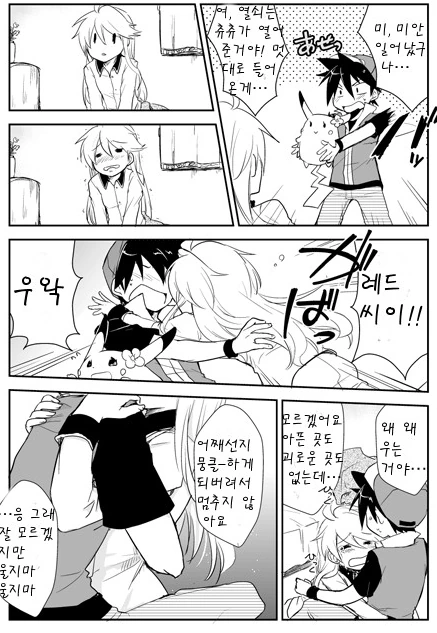 포켓몬)한밤중에 금발ㄹㄹ집에 찾아가는 만화 - 이미지 12