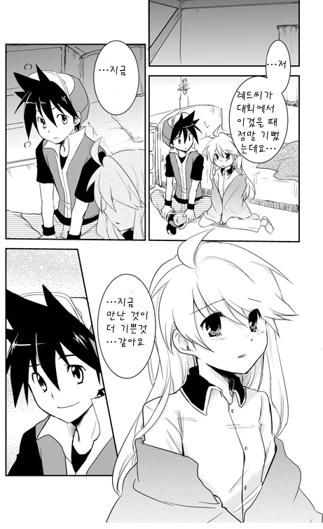 포켓몬)한밤중에 금발ㄹㄹ집에 찾아가는 만화 - 이미지 13