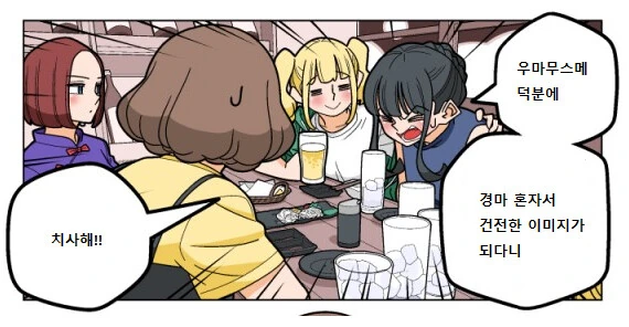도박)파칭코 아가씨 27화.Manhwa - 이미지 9