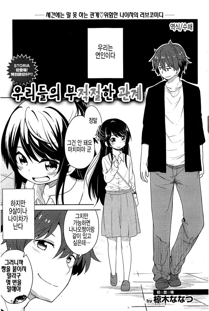 25실 이에요 원본.manhwa