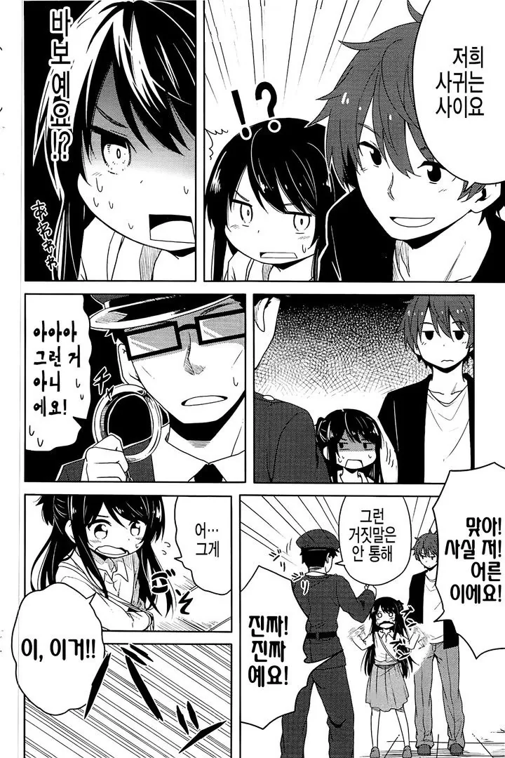 25실 이에요 원본.manhwa - 이미지 4