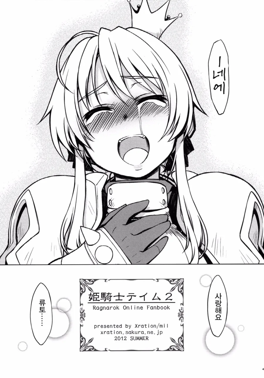 흔한 NTR 만화 해피엔딩.jpg - 이미지 2