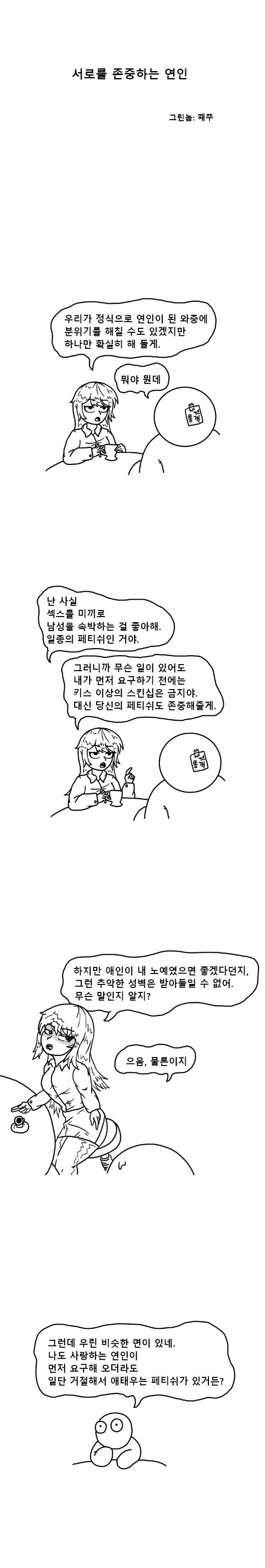 manga_724486_001.webp