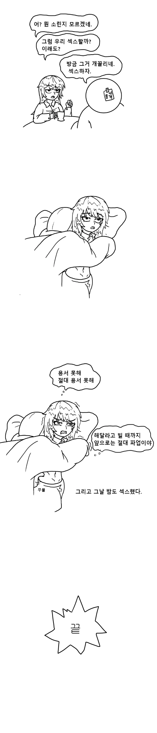 manga_724486_002.webp