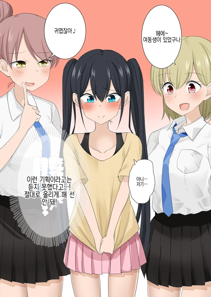 가족 팔아먹는 유튜버 만화.manga - 이미지 2