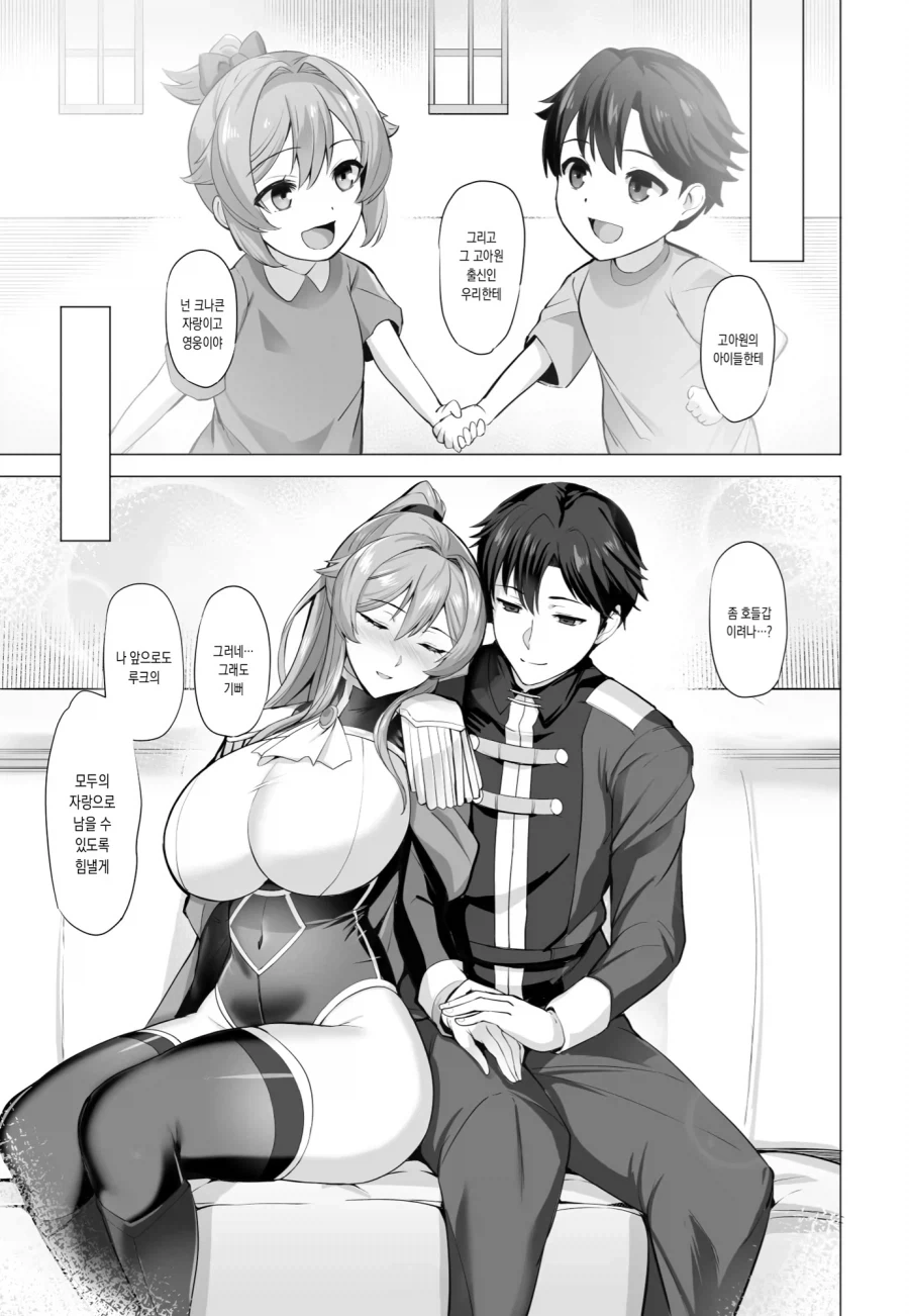 항상 정조를 지키는 순결한 여기사.manwha - 이미지 5