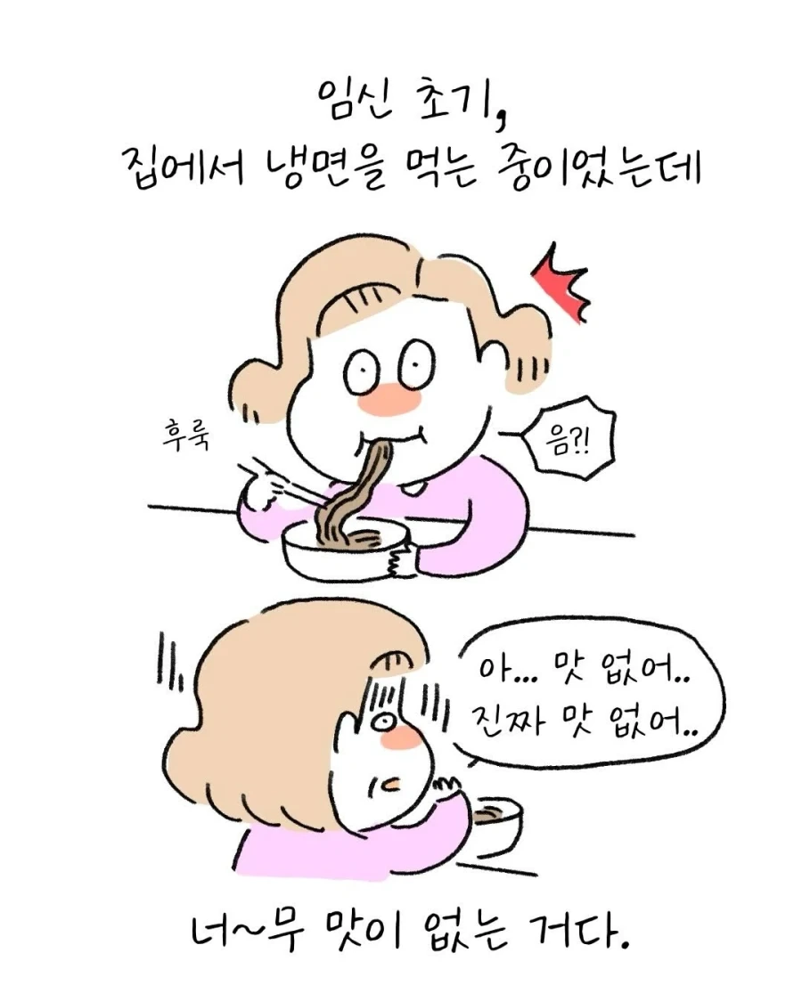 ㅇㅅ하고 나서 돌아가신 엄마가 해준 국수가 먹고싶은 .manhwa