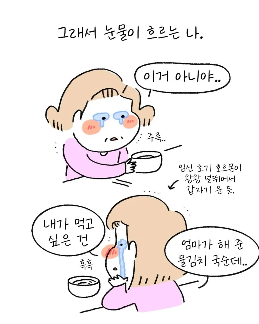 ㅇㅅ하고 나서 돌아가신 엄마가 해준 국수가 먹고싶은 .manhwa - 이미지 2
