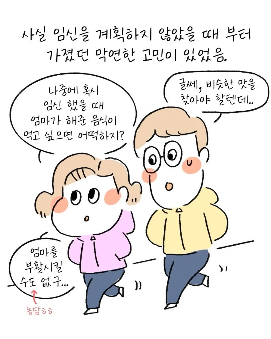 ㅇㅅ하고 나서 돌아가신 엄마가 해준 국수가 먹고싶은 .manhwa - 이미지 3