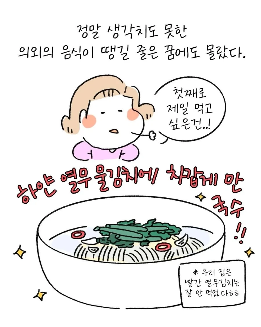 ㅇㅅ하고 나서 돌아가신 엄마가 해준 국수가 먹고싶은 .manhwa - 이미지 6