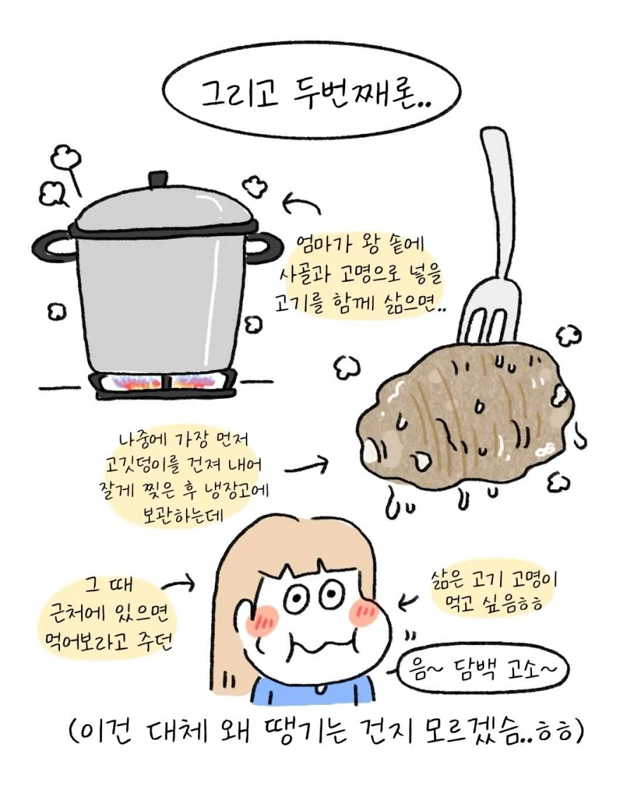 ㅇㅅ하고 나서 돌아가신 엄마가 해준 국수가 먹고싶은 .manhwa - 이미지 7