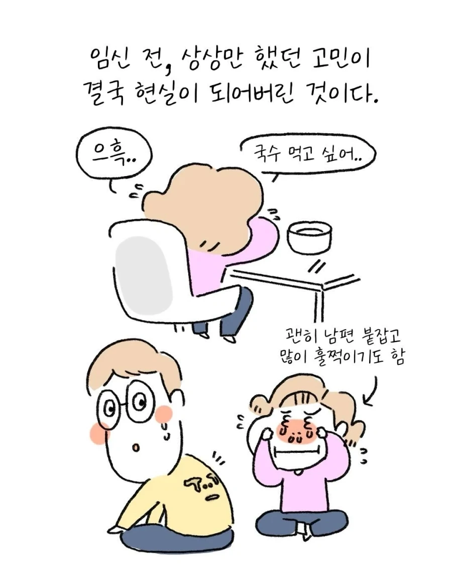ㅇㅅ하고 나서 돌아가신 엄마가 해준 국수가 먹고싶은 .manhwa - 이미지 8