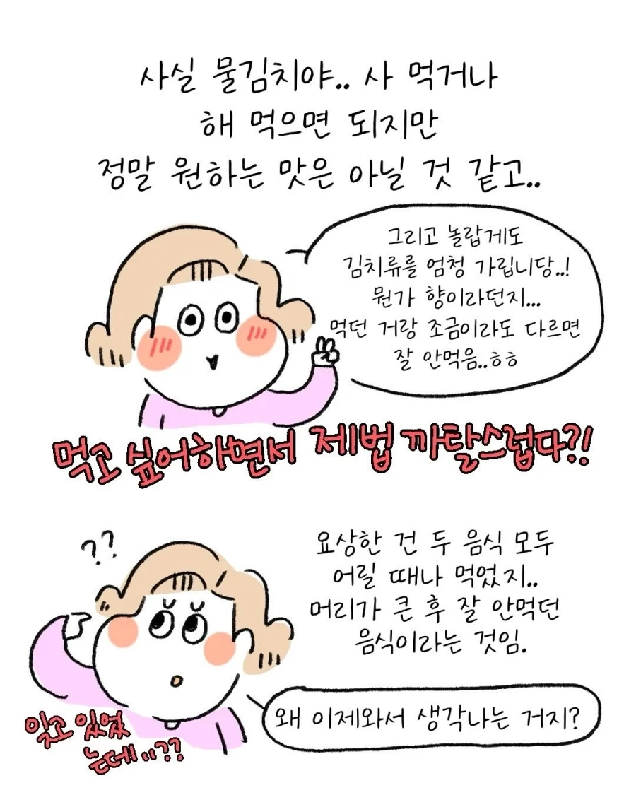 ㅇㅅ하고 나서 돌아가신 엄마가 해준 국수가 먹고싶은 .manhwa - 이미지 9