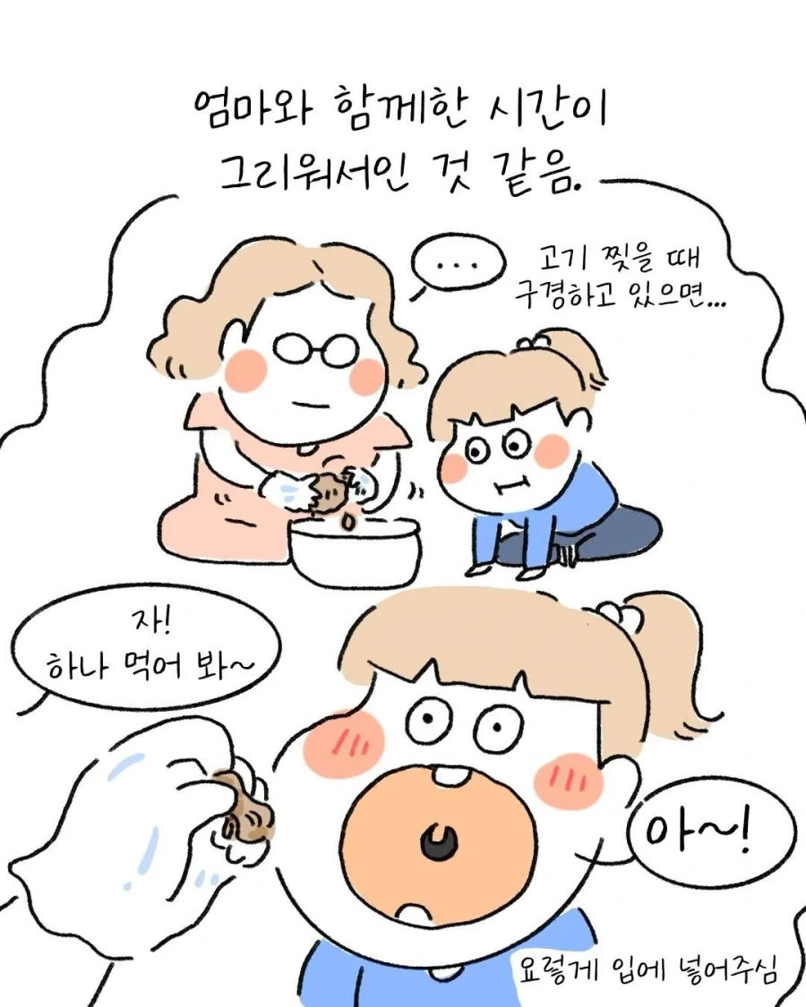 ㅇㅅ하고 나서 돌아가신 엄마가 해준 국수가 먹고싶은 .manhwa - 이미지 11
