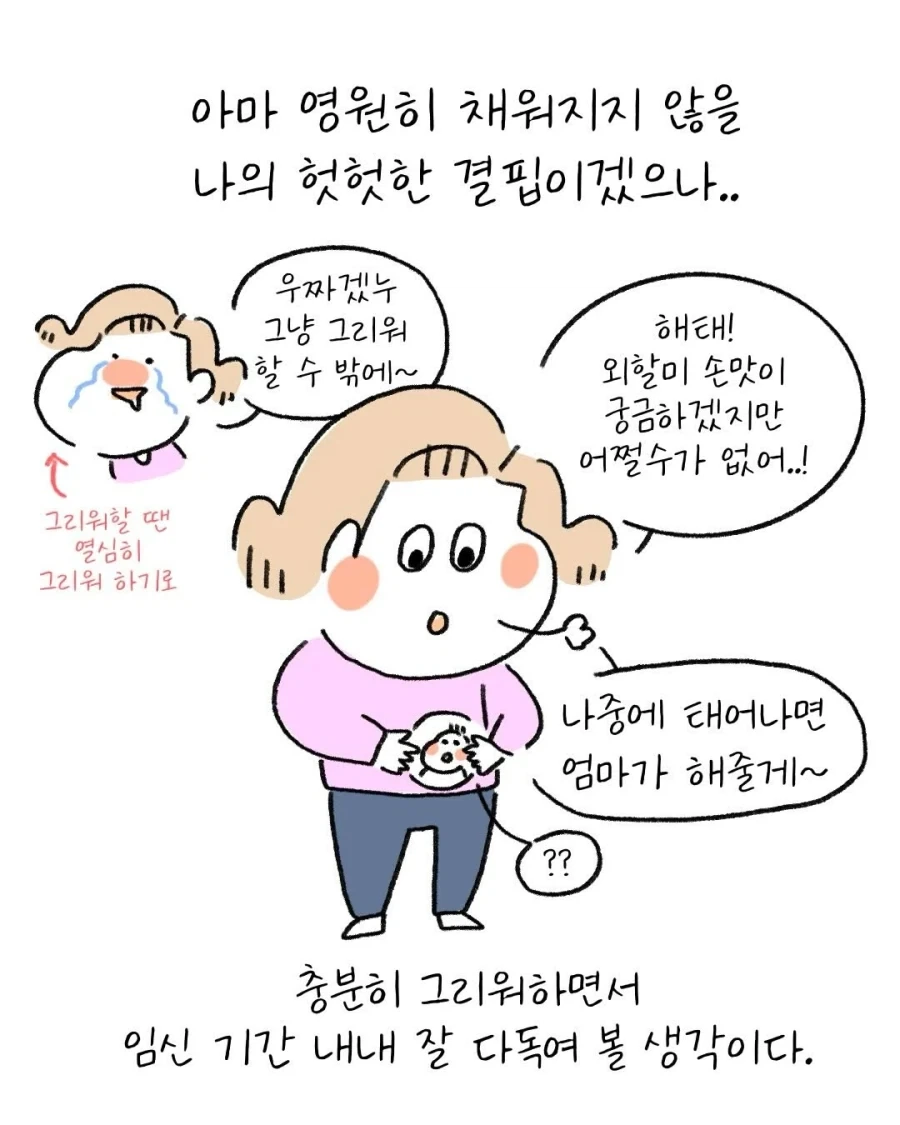 ㅇㅅ하고 나서 돌아가신 엄마가 해준 국수가 먹고싶은 .manhwa - 이미지 13