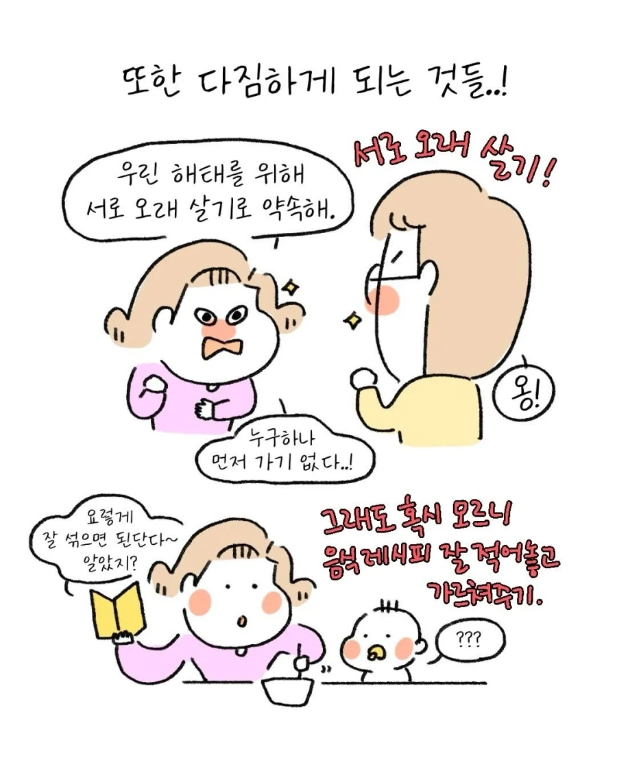 ㅇㅅ하고 나서 돌아가신 엄마가 해준 국수가 먹고싶은 .manhwa - 이미지 14