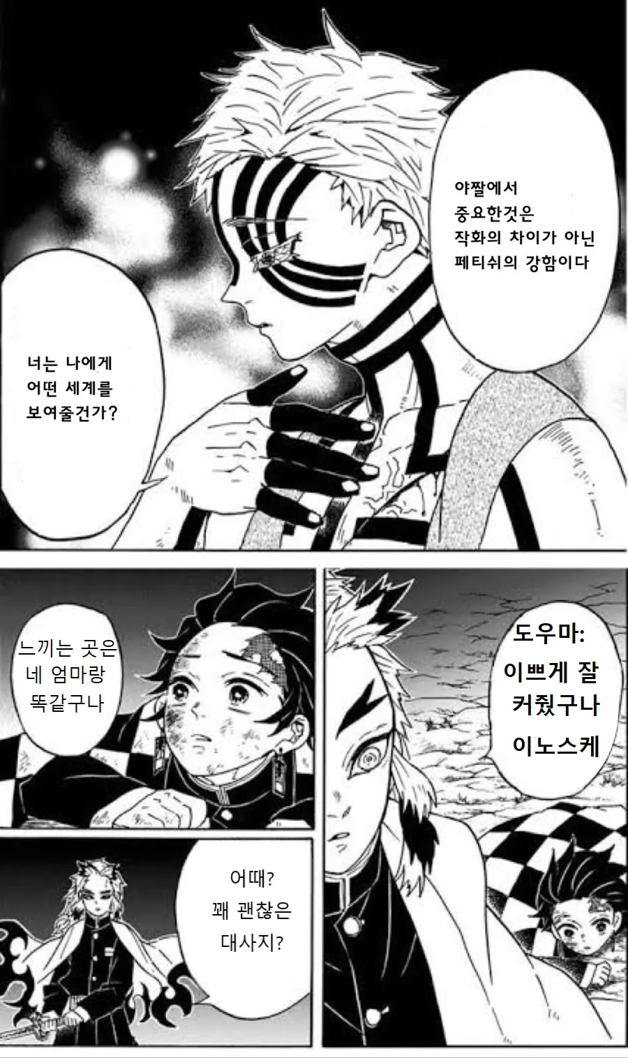 manga_741144_002.webp