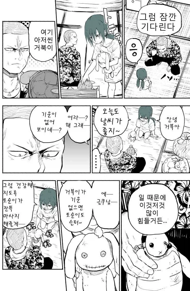채무불이행 사유로 아이 납치한 유괴범 만화 - 이미지 3