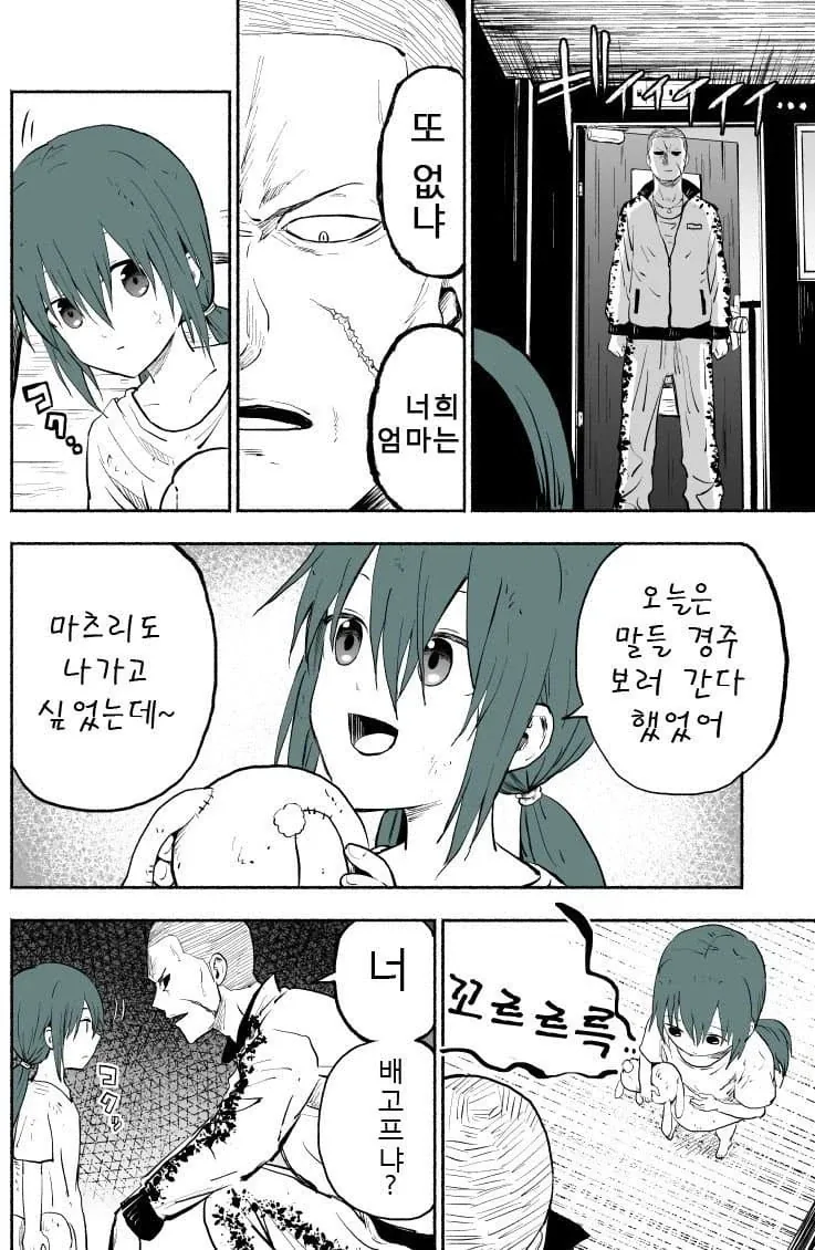 채무불이행 사유로 아이 납치한 유괴범 만화 - 이미지 5