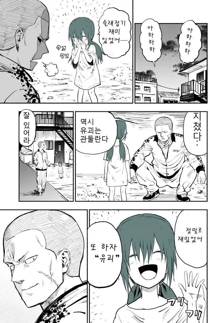 채무불이행 사유로 아이 납치한 유괴범 만화 - 이미지 8