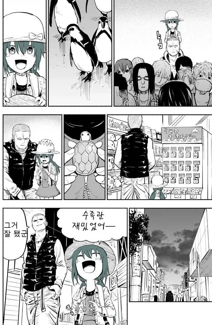 채무불이행 사유로 아이 납치한 유괴범 만화 - 이미지 11