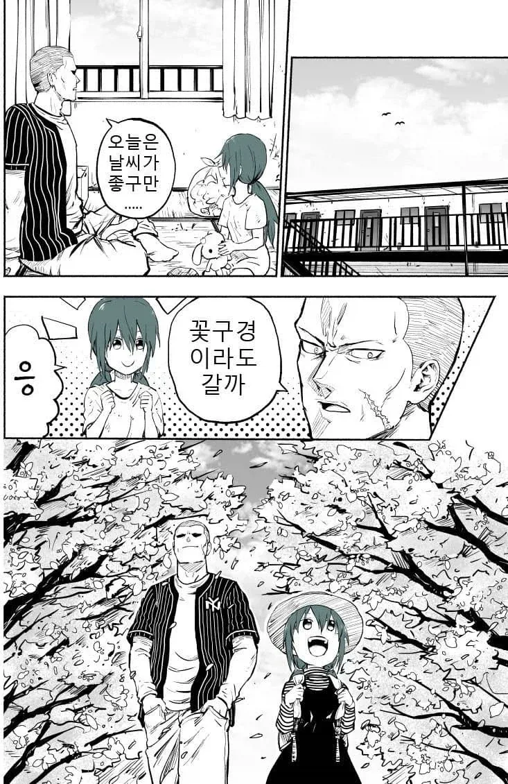 채무불이행 사유로 아이 납치한 유괴범 만화 - 이미지 13