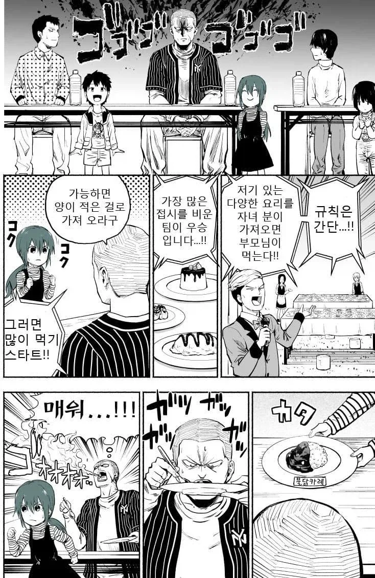 채무불이행 사유로 아이 납치한 유괴범 만화 - 이미지 15