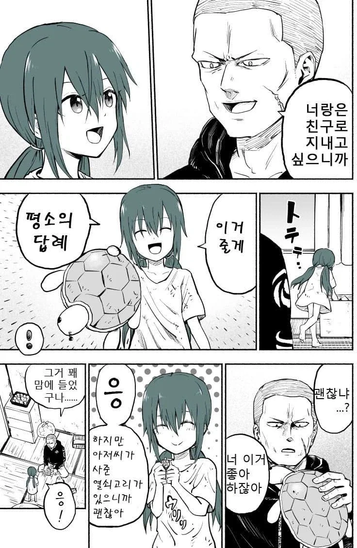 채무불이행 사유로 아이 납치한 유괴범 만화 - 이미지 18