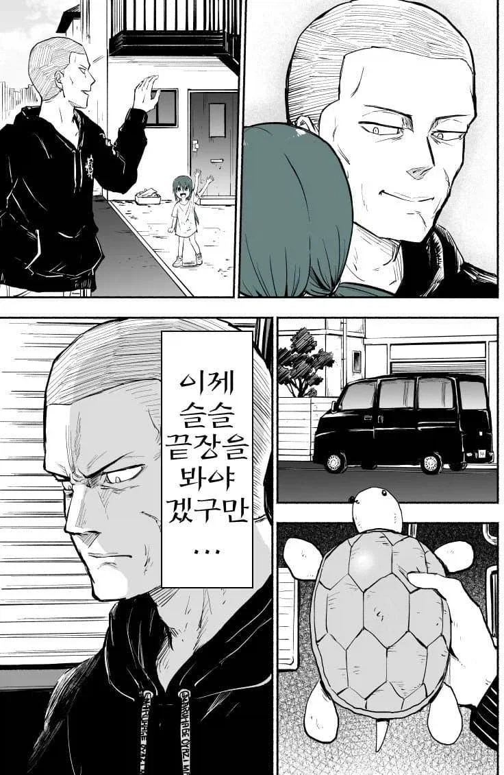 채무불이행 사유로 아이 납치한 유괴범 만화 - 이미지 20