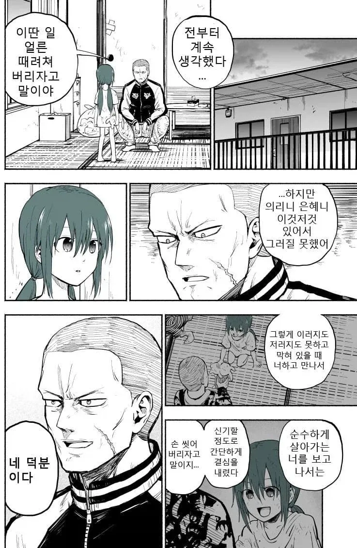 채무불이행 사유로 아이 납치한 유괴범 만화 - 이미지 25