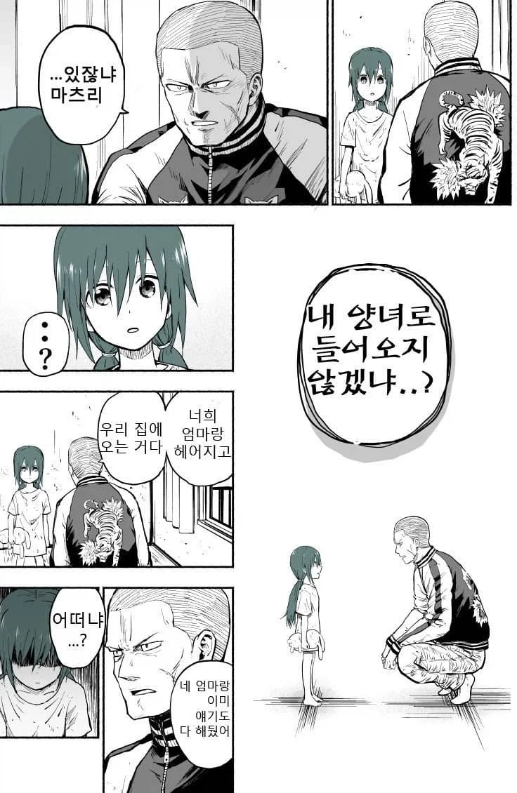 채무불이행 사유로 아이 납치한 유괴범 만화 - 이미지 26