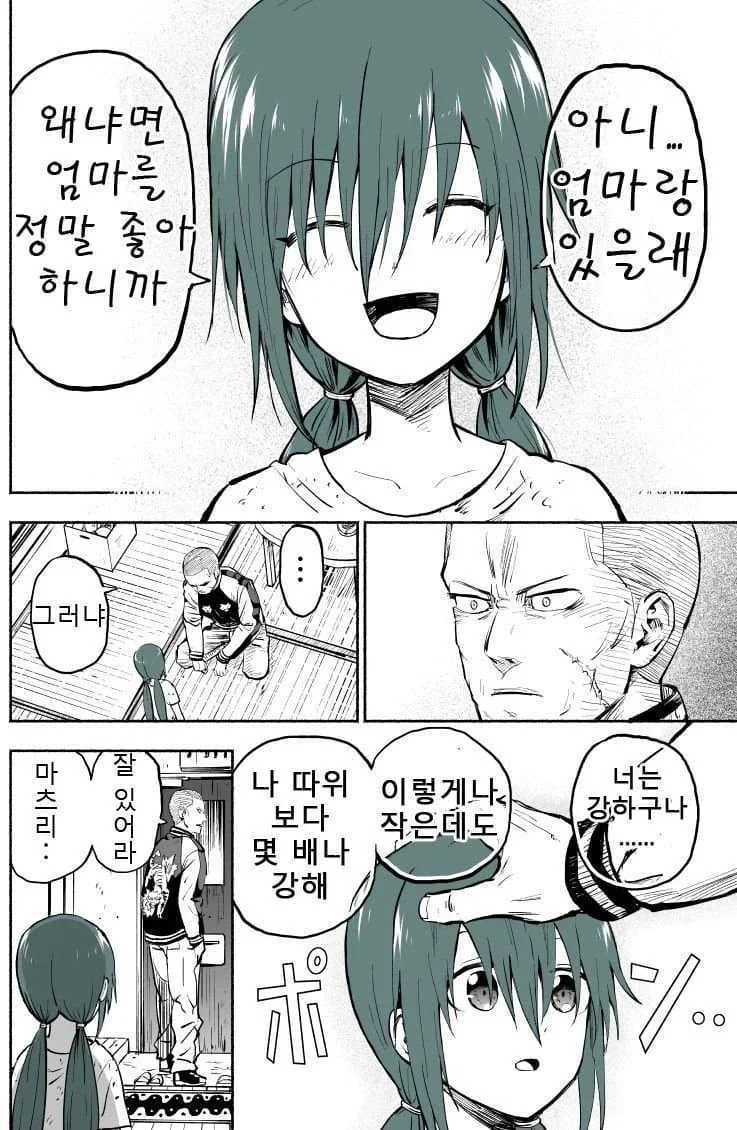 채무불이행 사유로 아이 납치한 유괴범 만화 - 이미지 27