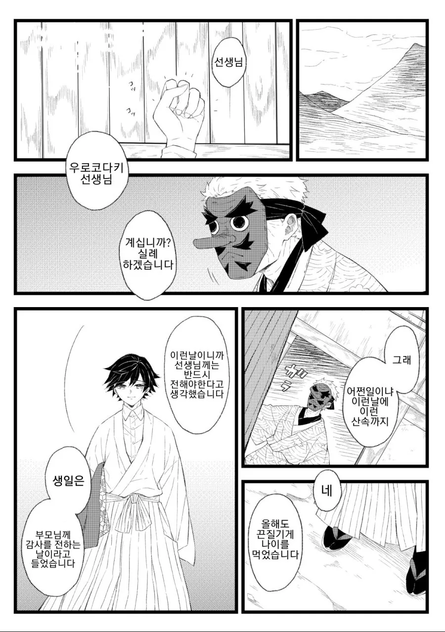 manga_750524_001.webp
