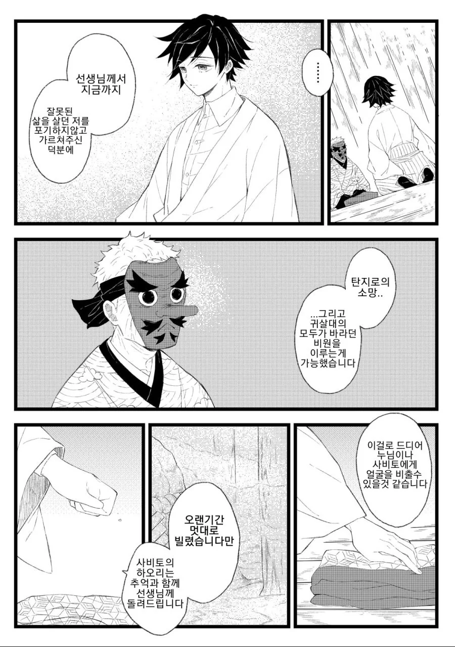 manga_750524_002.webp