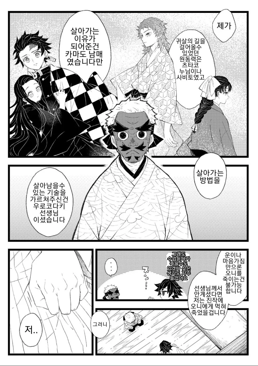 manga_750524_003.webp